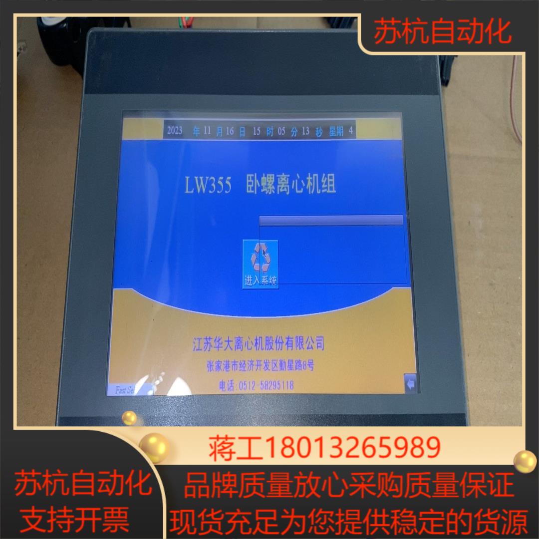 tk6070iw 1wv 威纶触摸屏 实图拍摄 功能正常