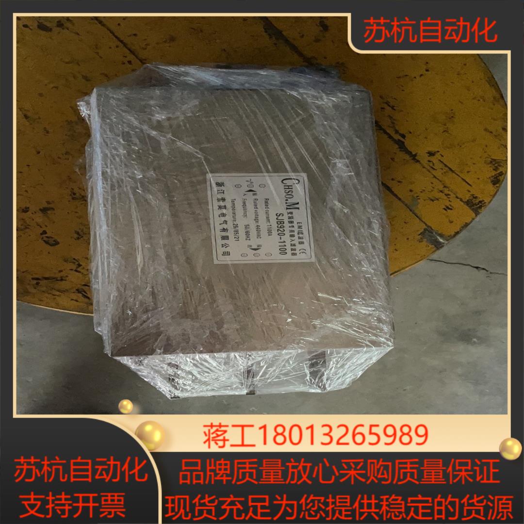 浙江索莫滤波器 SJB920-1100 功能