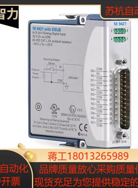 NI 数字模块 NI-9421 779136-01 D-Sub 8通道全新原装