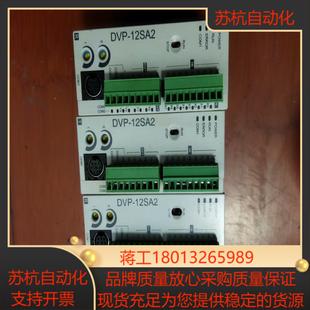 台达DVP12SA211T DVP12SA211R有3个