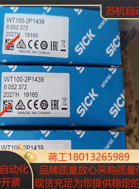 SICK WT100-2P1439有3个正品250