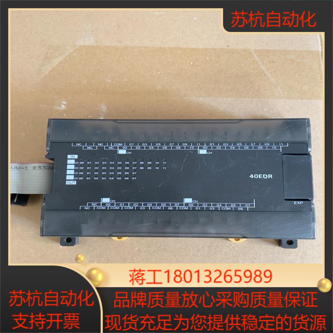 CP1W-40EDR 模块 实图拍摄