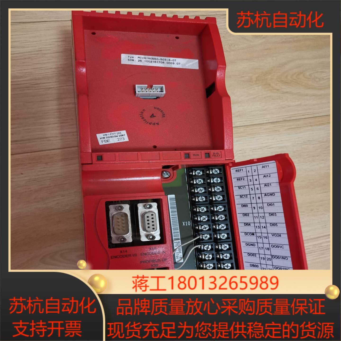 SEW变频器停产系列MCV41A0550-5A3-4-0T议价