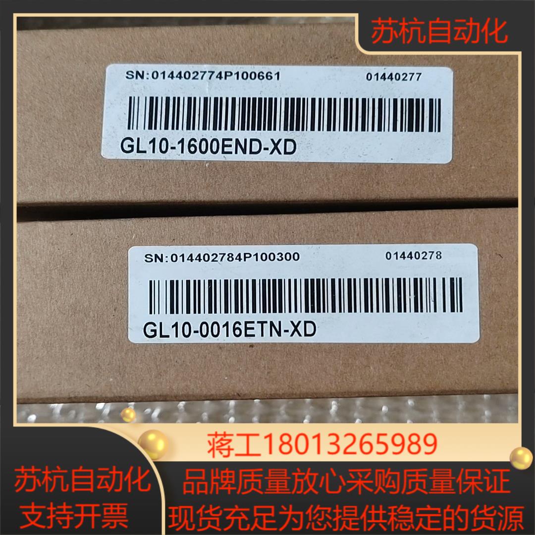 汇川GL10-0016ETN-XD全新原装需要联系