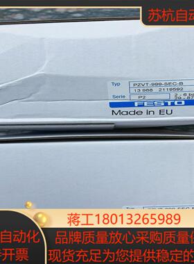 全新原装正品FESTO 13988 PZVT-999-SEC-B 定时器 现货