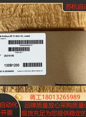 MCA101 丹佛斯Profibus通讯卡 130B1200