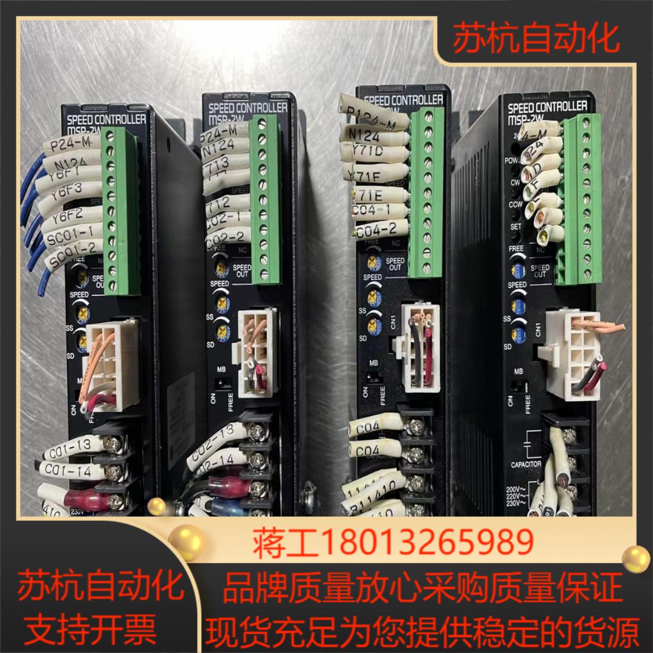 东方 步进电机驱动器 MSP-2W 5只