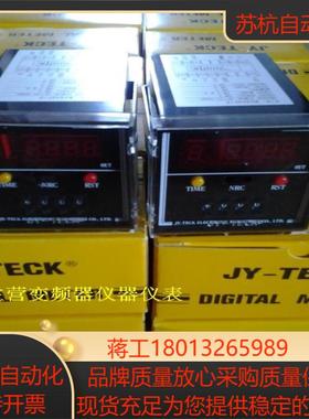 台湾JY-TECK计数器B2404P1D全新原装正品