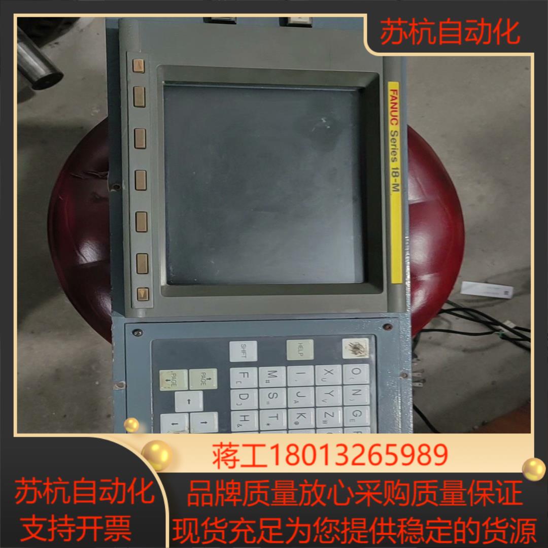 A02B-0222-C126MAR发那科18m显示器