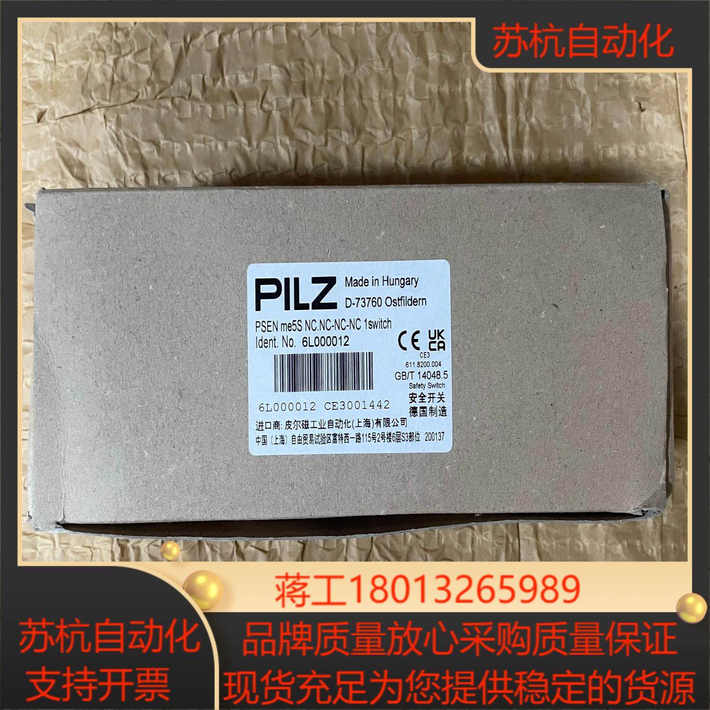 6L000012 PSEN me5S NCNC-NC-NC,3C数码配件,隔离器/耦合器,淘宝优惠券,粉丝福利购,淘宝优惠卷