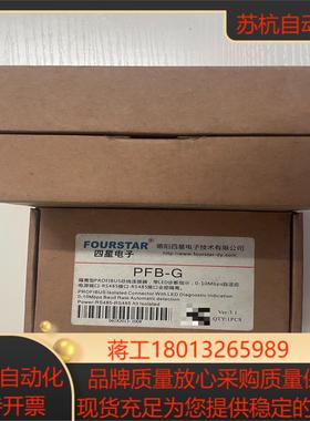 四星电子  PFB-G  隔离型防雷PROFIBUS总线连接