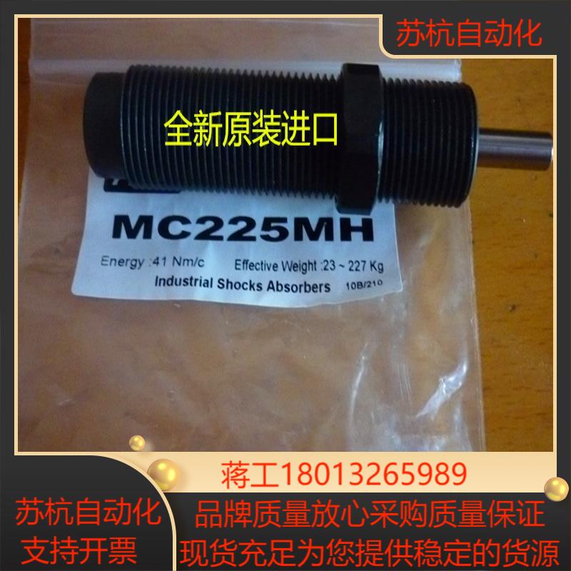 ACE缓冲器MC225MH全新原装