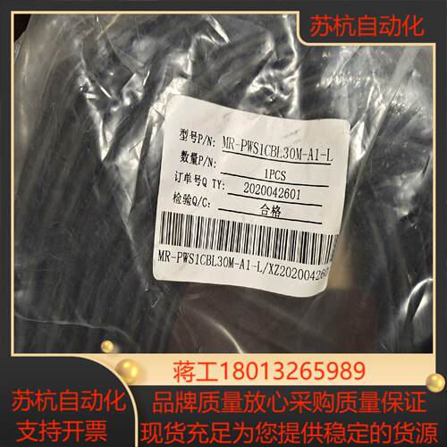 MR-PWS1CBL30M-A1-L       1根