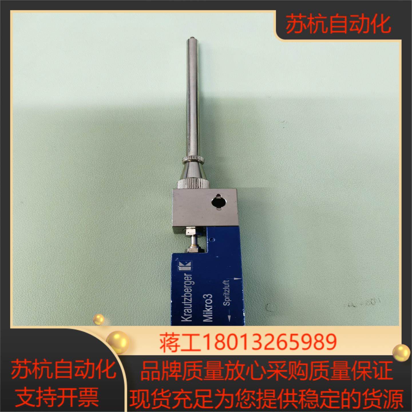 德国Krautzberger自动喷枪Mikro3  T322