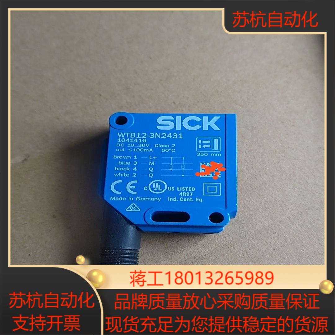 西克光电开关  WTB12-3N2431  全新未使用