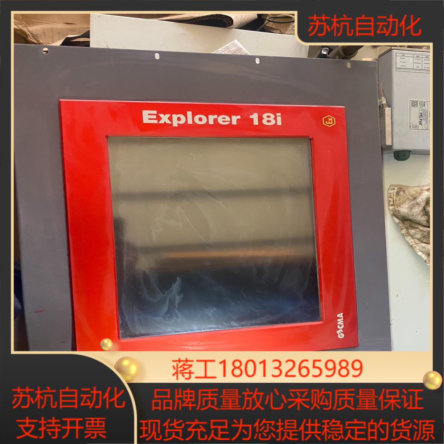 CMA   屏   EXPLORER   18i  实物