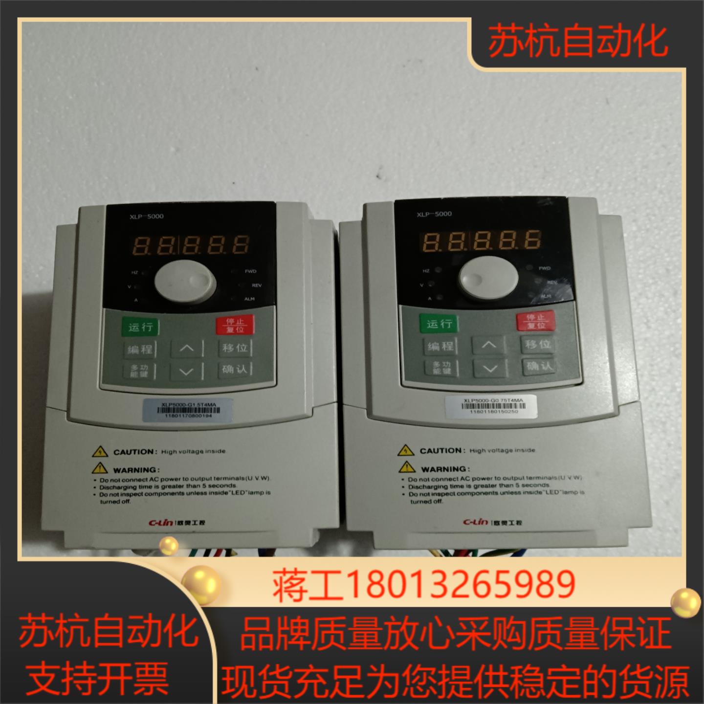 欣灵变频器XLP5000-G15T4MA15KW 38