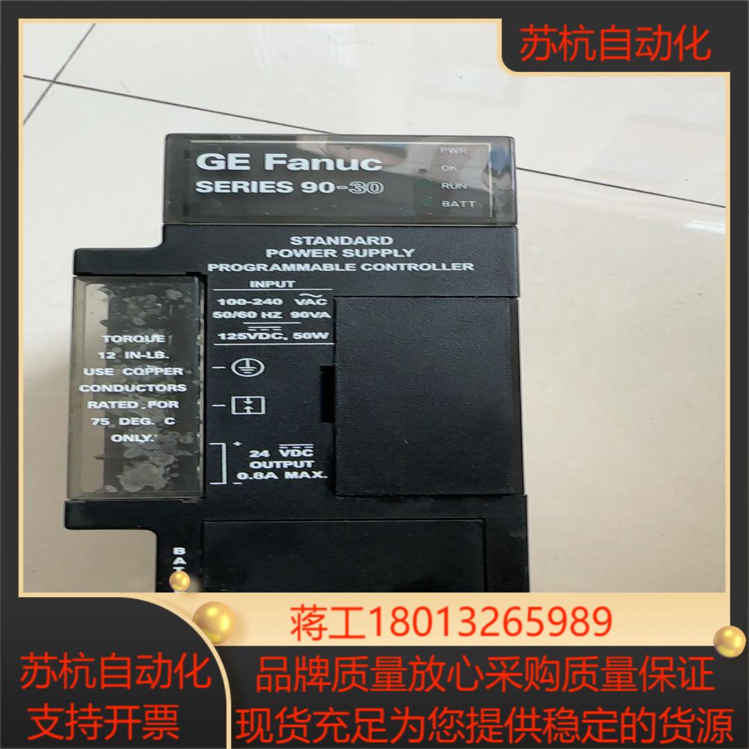 模块IC693PWR321Z 90-30系列PLC