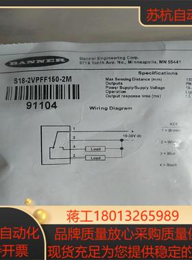 S18-2VPFF150-2M邦纳91094全新原装1个