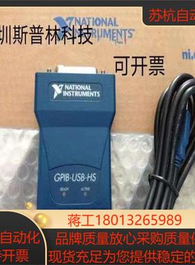 全新NI 778927-01 NI GPIB-USB-HSGPIB转USB卡 数据采集卡