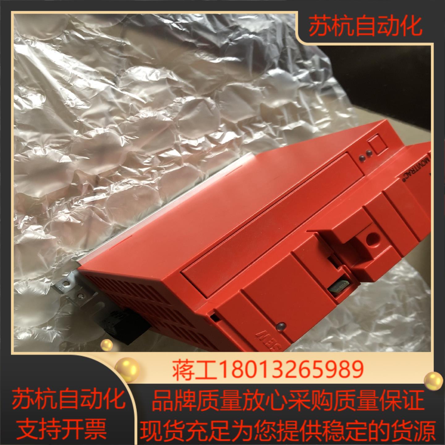 sew变频器MC07B0030-5A3-4-S0纯欢迎咨