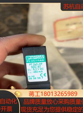 菲尼克斯防雷器2839567