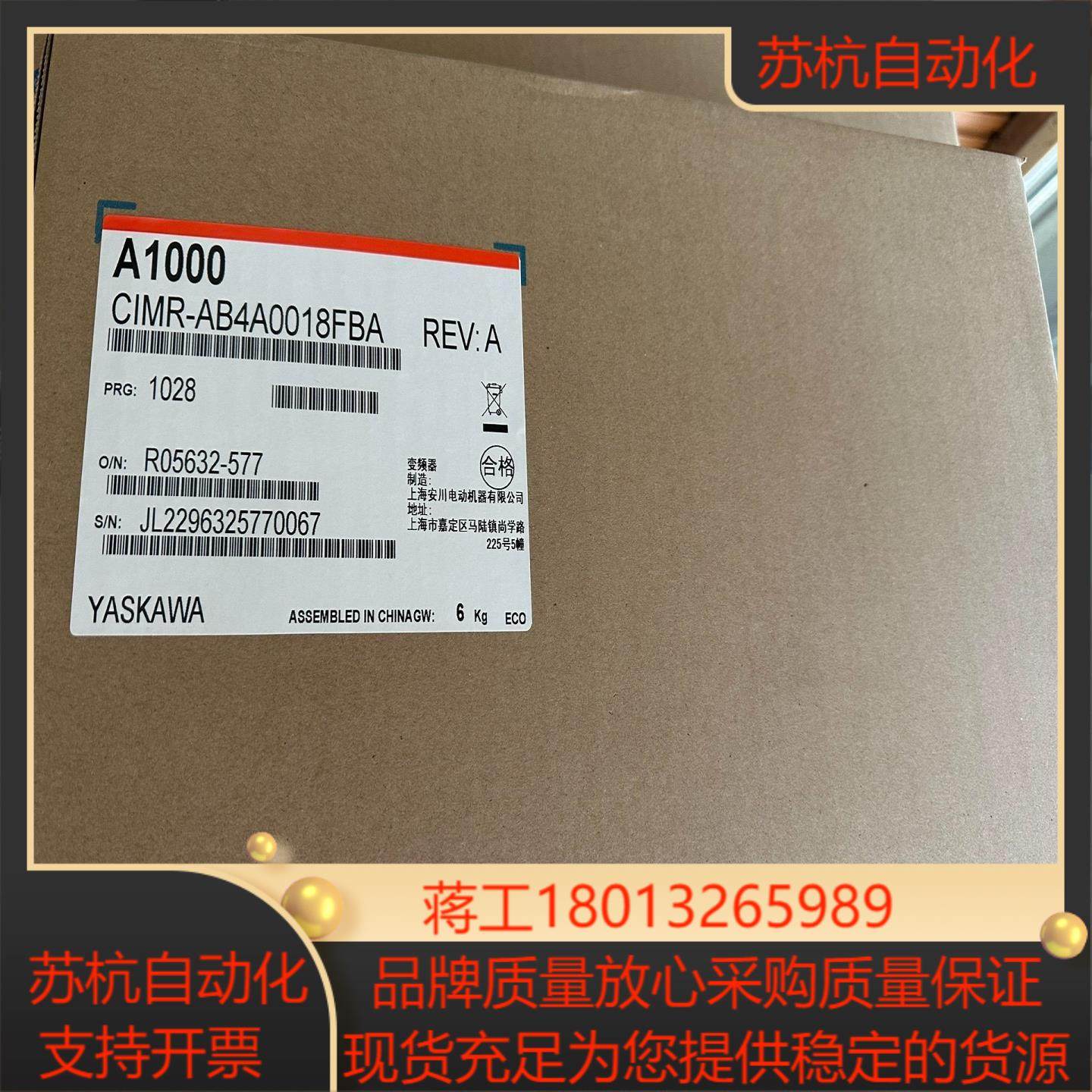安川变频器CIMR-AB4A0018FBA全新正品现货一