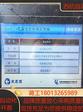 威纶通触摸屏TK6102I成色如图用上聊