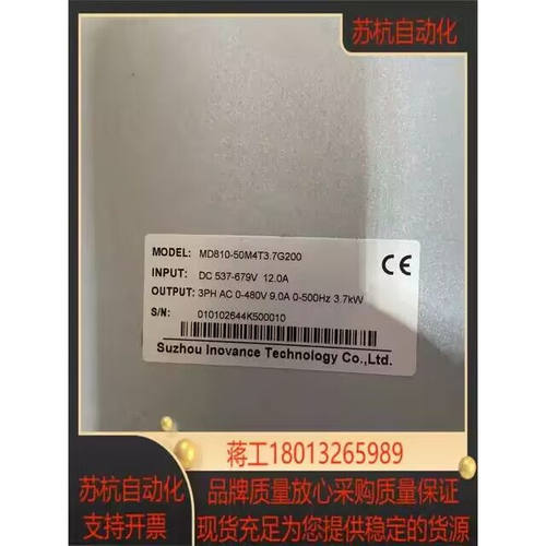 汇川MD810-50M4T3.7G200多机传动变频器3.7KW拆机件功能正常现货