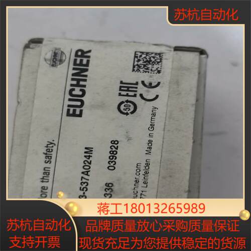 11  EUCHNER／安士能TP3－537A024M