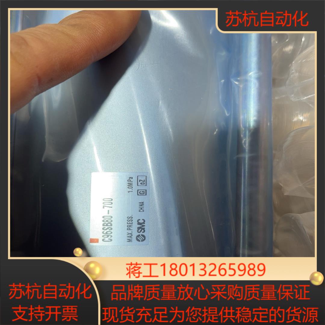 smc c96sb80-700全新原装正品 8个