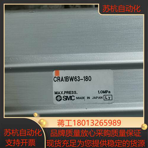 CRA1BW63-180 全新SMC回转气缸