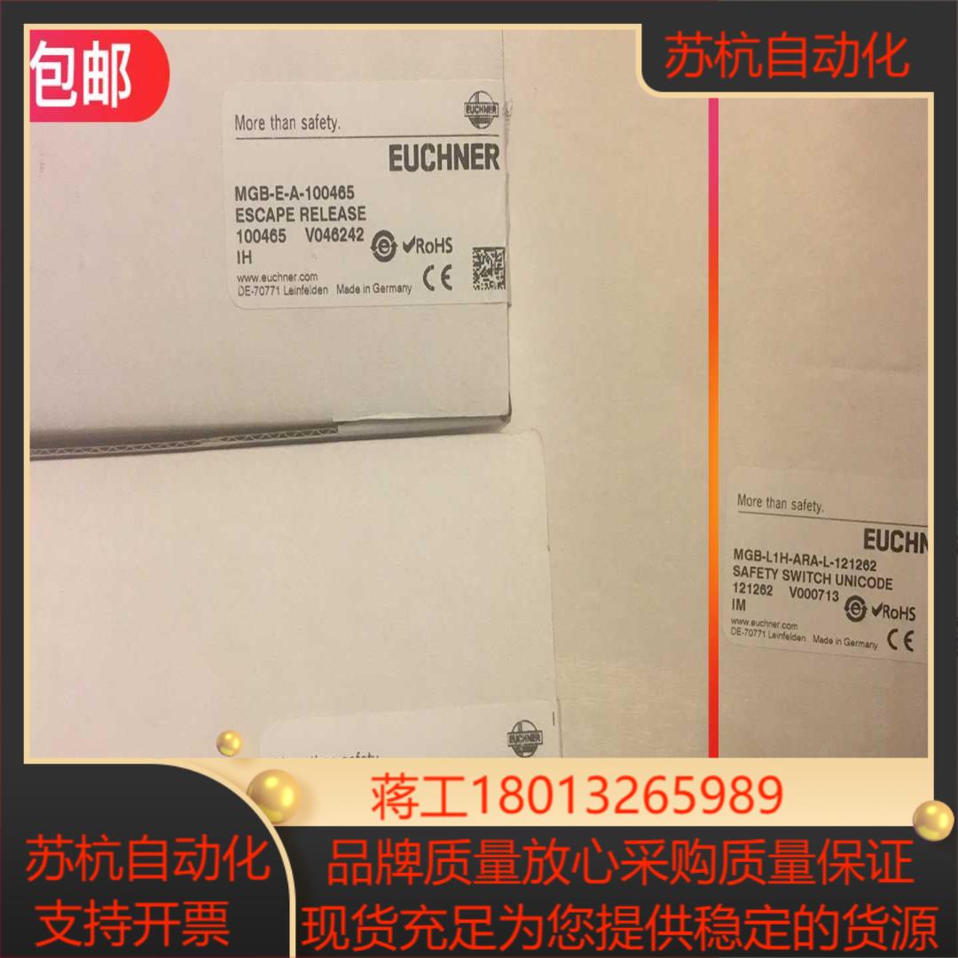 EUCHNER新款行程开关 安全门锁MGBH-ARA-L-1212 全新现货
