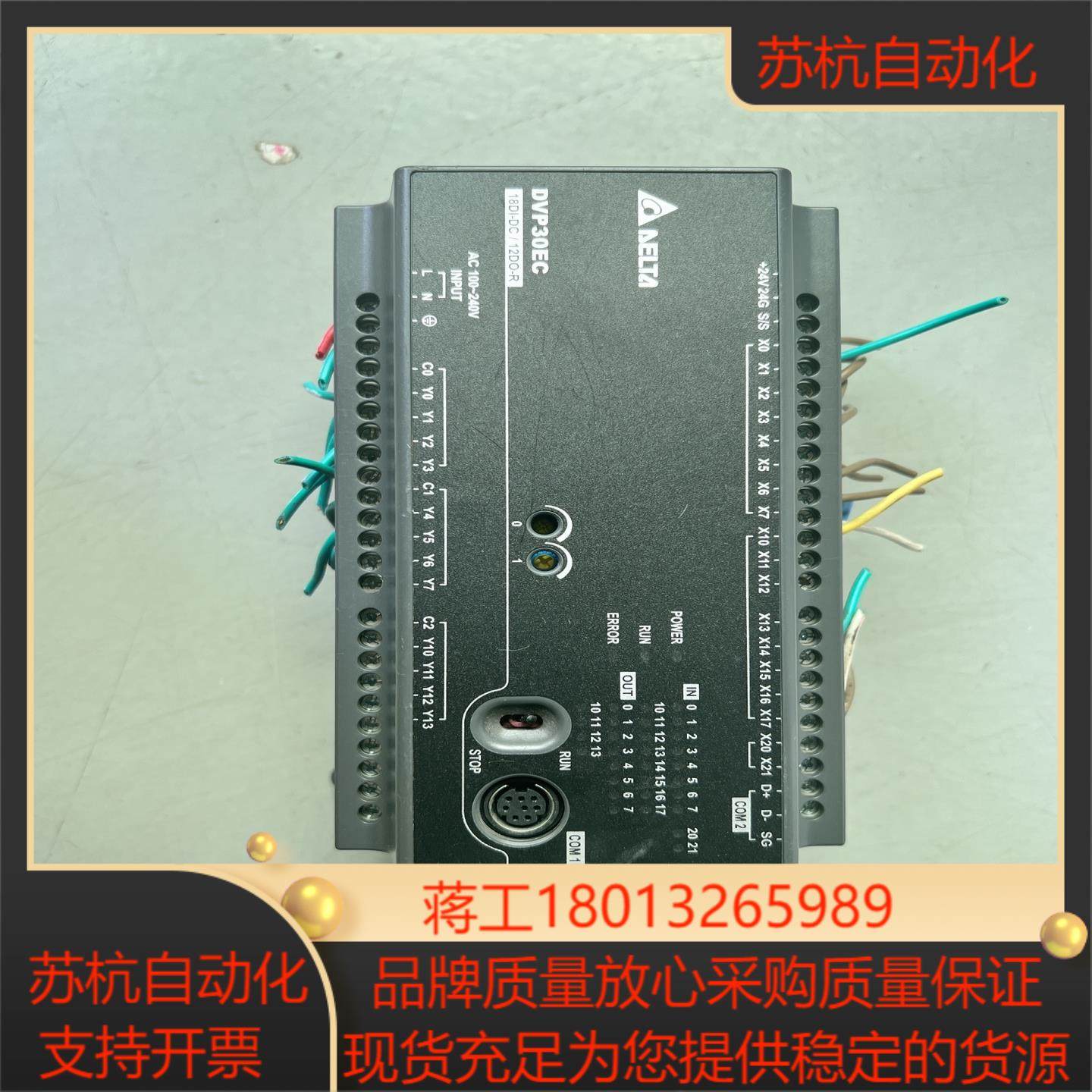 台达PLC DVP30EC00R3