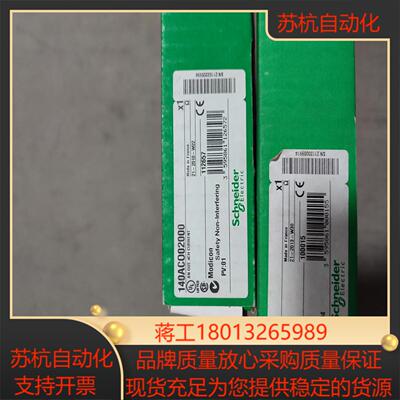 PLC模块140DDM39000 140NOM25200 TSXP571634M