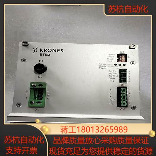 krones STB3驱动器0-901-99-644-4二