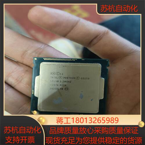奔腾 G3258 处理器 cpu