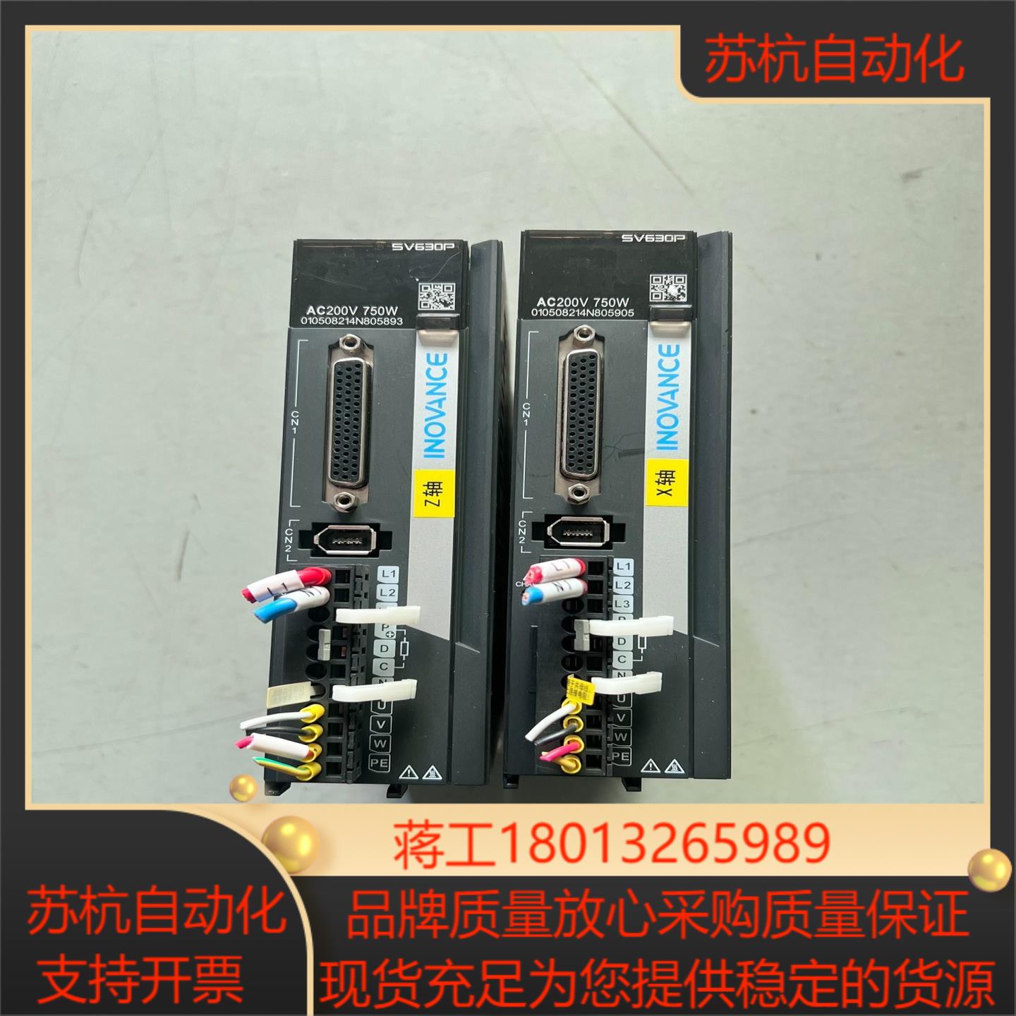 SV630PS5R5I 汇川伺服驱动器750W