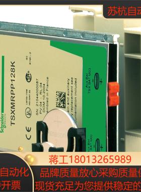 PLC内存TSXMRPC001M TSXMRPC001MC现货