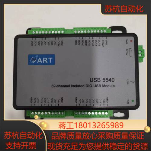 ART／阿尔泰USB5540输入输出32路采集模块可用于l