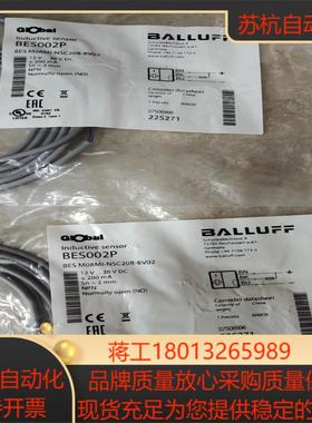 全新原装巴鲁夫BES002P