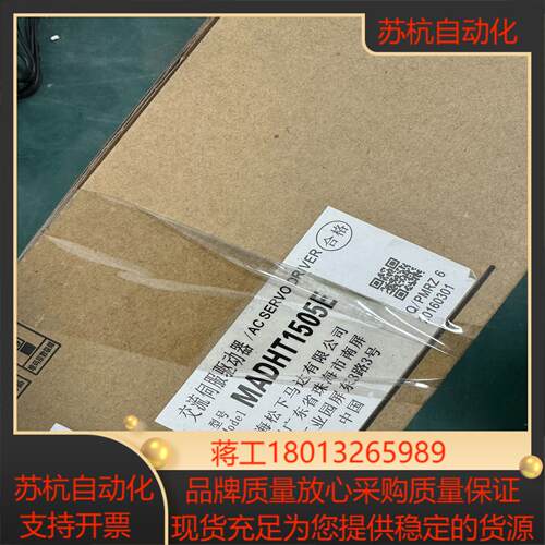 全新原装a5 madht1505e 100w伺服驱动器
