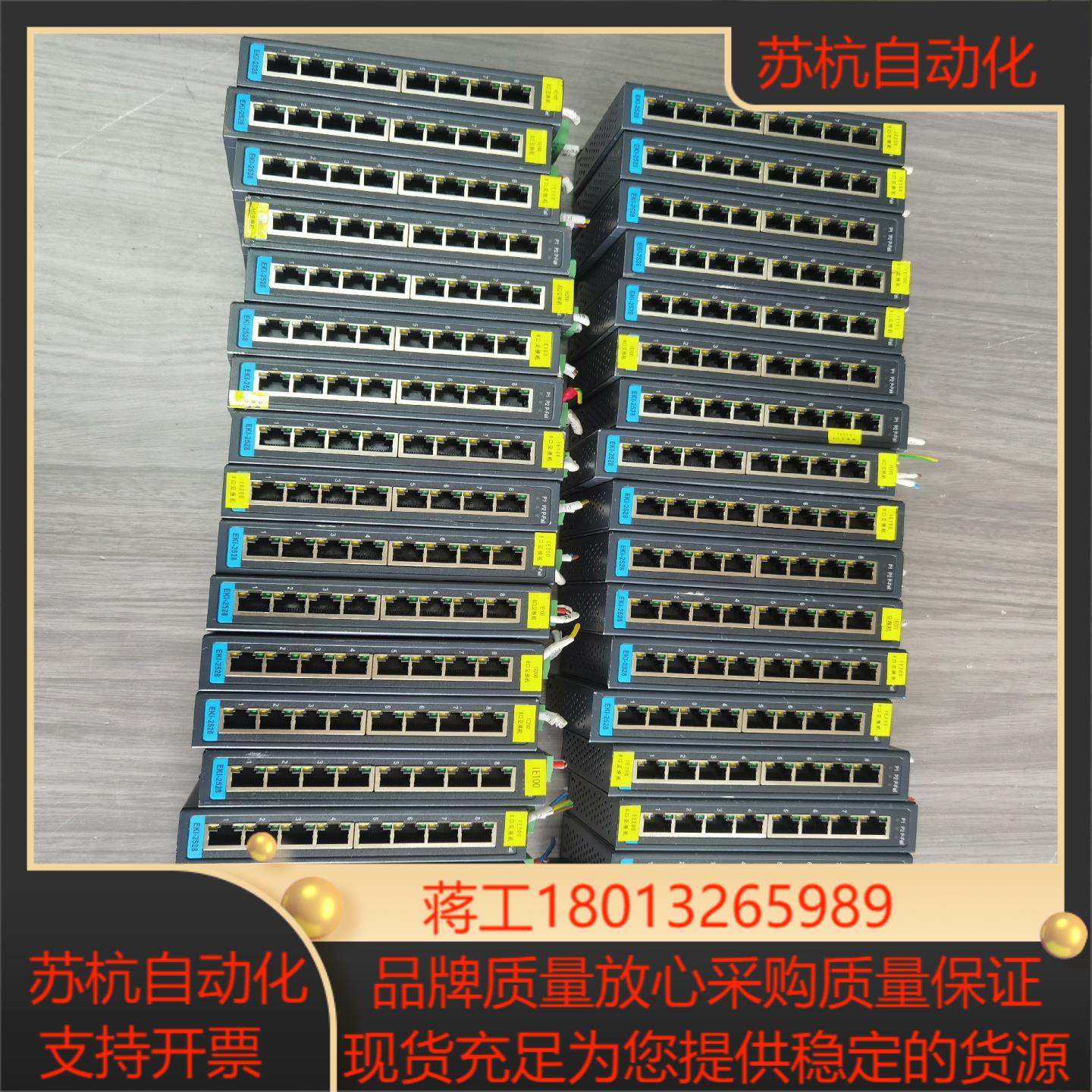 研华工业交换机EKI-2528原装现几十台