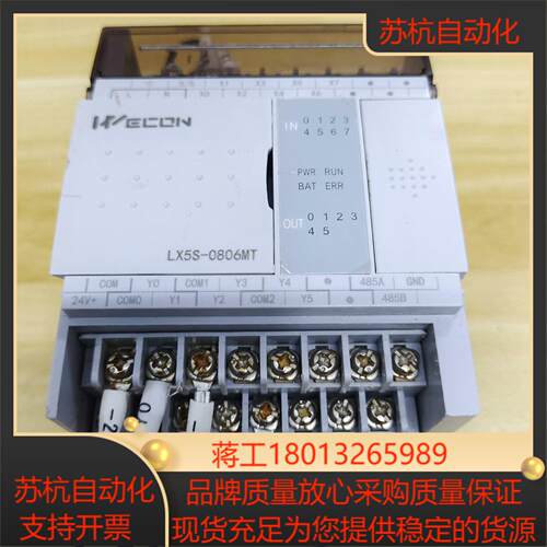 维控PLC模块LX5S-0806MT已通电测试功能完