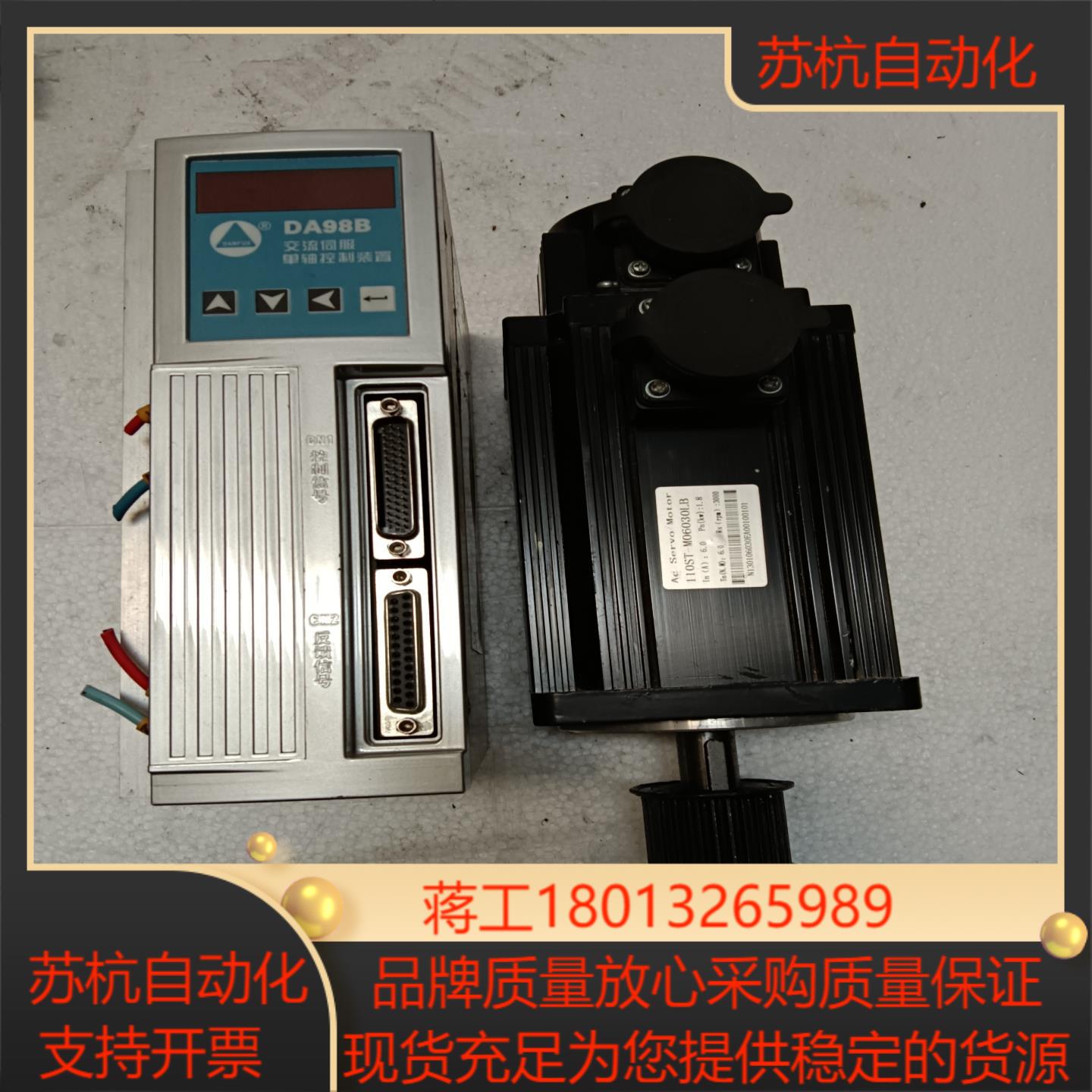 广数伺服驱动DA98B-R2110ST-M06030LB