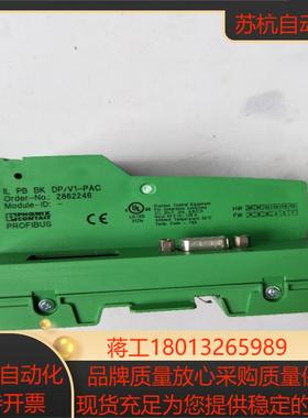 正品菲尼克斯 IL PB BK DPV1-PAC   2862246 现货成色新