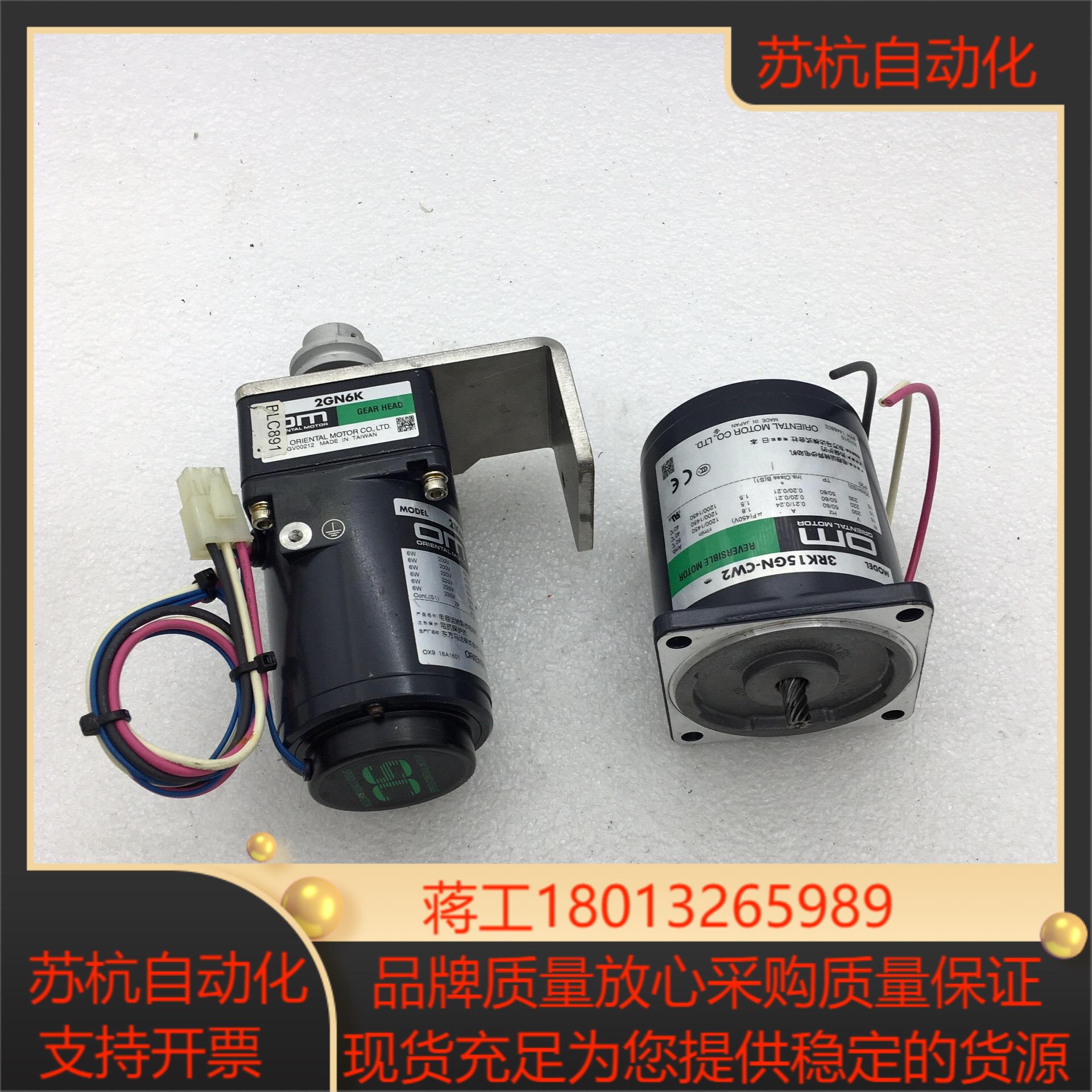 OM东方马达 2GN6K 2IK6RGN-CW2  3RK