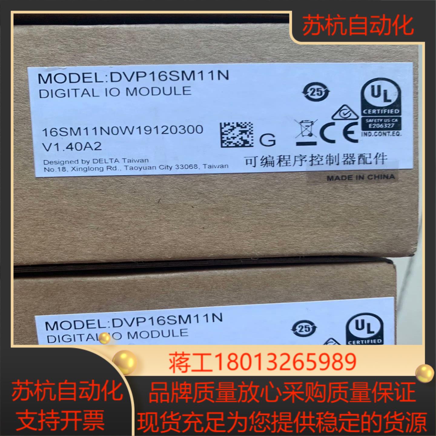 全新原装正品 台达  DVP16SN11T S系列扩展模块