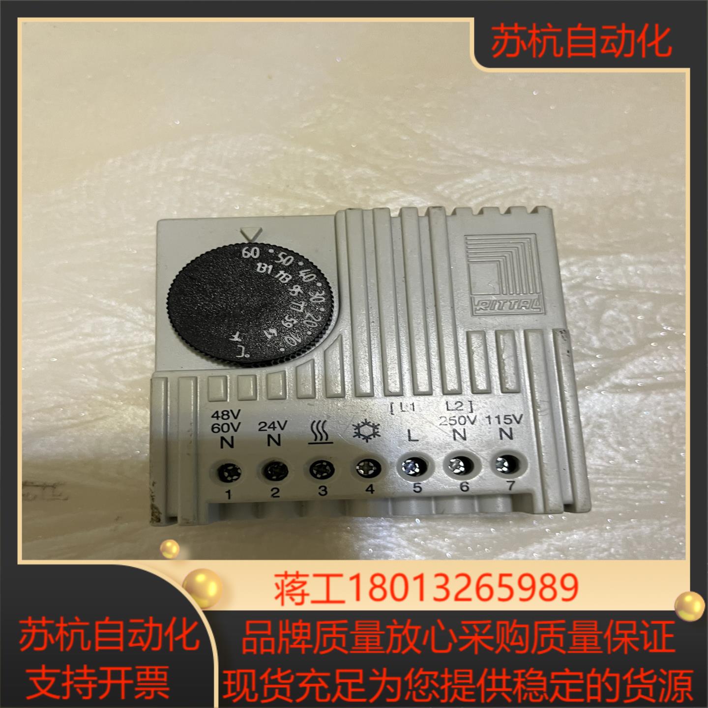 德国威图RITTAL原装ROHS自动温度控制器 SK3110