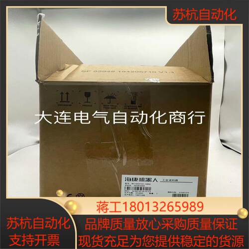 海康读码器 MV-IDE010X-12WX全新正品 原装